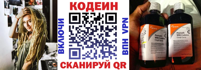Кодеиновый сироп Lean Purple Drank  Сасово 