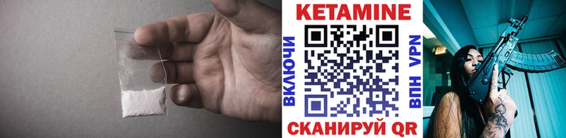 КЕТАМИН ketamine  Сасово 