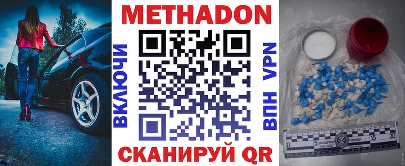 Метадон VHQ Сасово